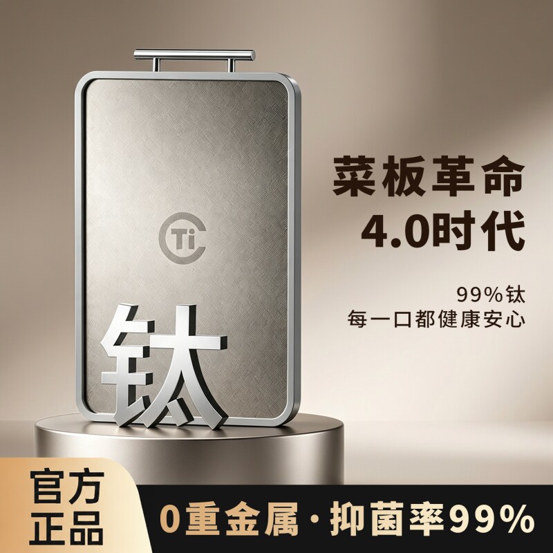 2026新款钛金双面切菜板加厚防霉抗菌家用食品级厨房菜板案板砧板