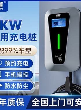 公牛款适配新能源电动汽车充电桩家用7KW32A比亚迪长安吉利充电枪