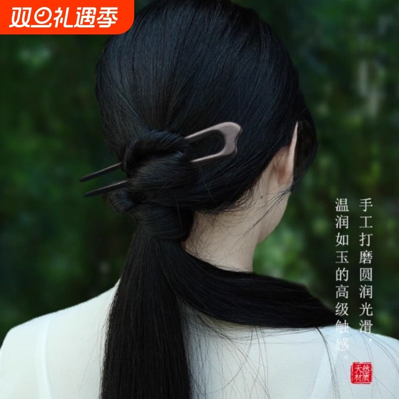气质丸子头u型发簪盘发簪子头饰女现代简约复古檀木双钗百搭发钗