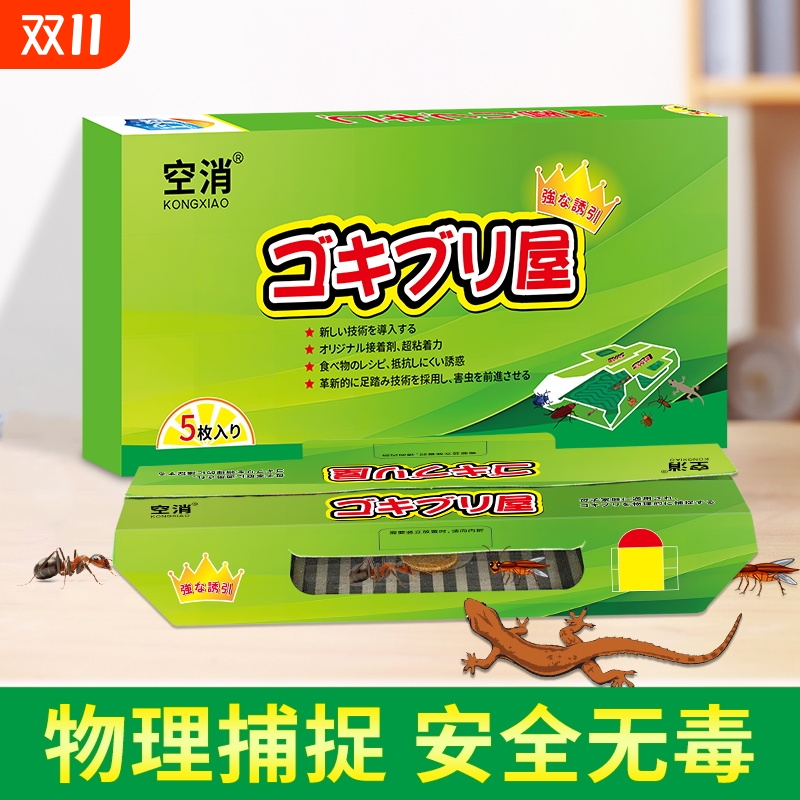 粘虫板捕捉家里各种爬虫抓蜘蛛粘板除潮虫灭衣鱼虫杀虫家用粘捕屋