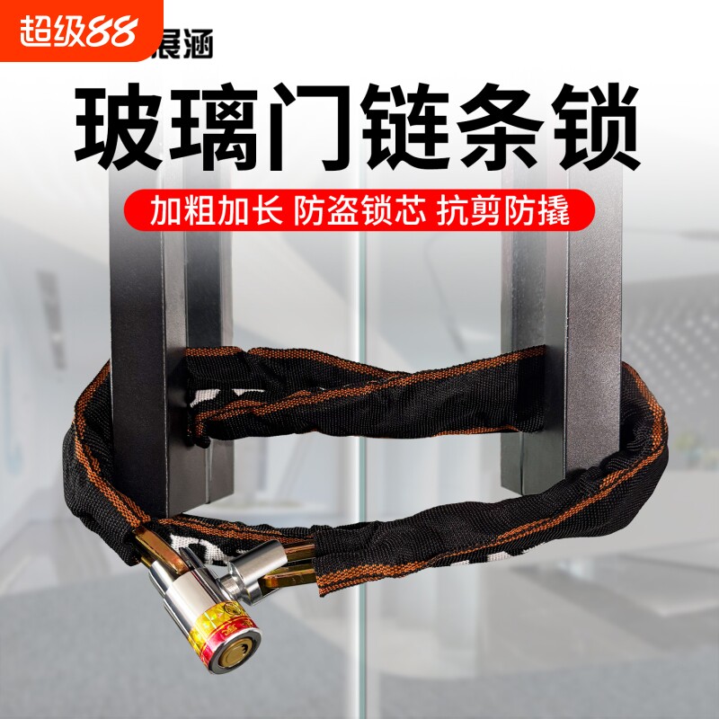 玻璃门链条锁门挂锁钥匙锁商铺店面防盗长锁家用大门户外防水防锈图片