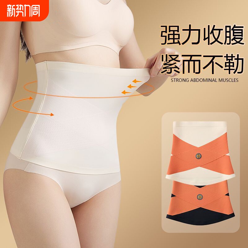 冰丝交叉收腹带塑形束腰女能量石强力收小肚弹力无痕塑身腰封女士