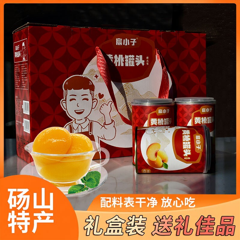 砀山黄桃罐头正品整箱装425克*12罐特产批发新鲜水果罐头礼盒新年