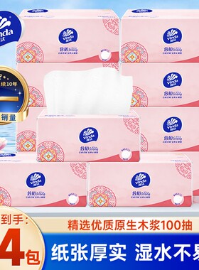 维达倍韧压花抽纸100抽24包整箱
