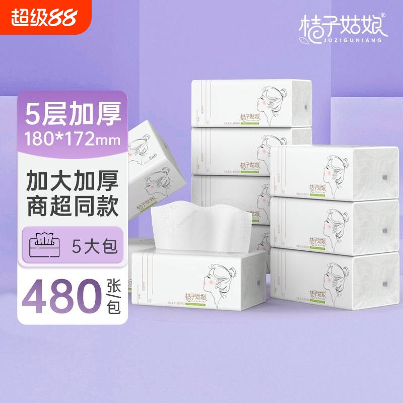 桔子姑娘大包抽纸L码480张家用家用餐巾面巾纸抽整箱批发家庭装图片
