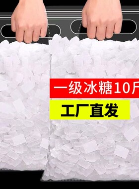正宗甘蔗单晶冰糖纯甘蔗无添加