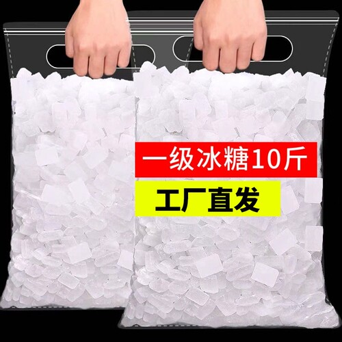 正宗甘蔗单晶冰糖纯甘蔗无添加