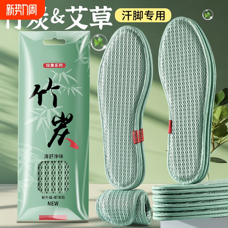 艾草亚麻鞋垫男士吸汗防臭女冬手工纯棉布皮鞋除臭全棉冬竹炭鞋子