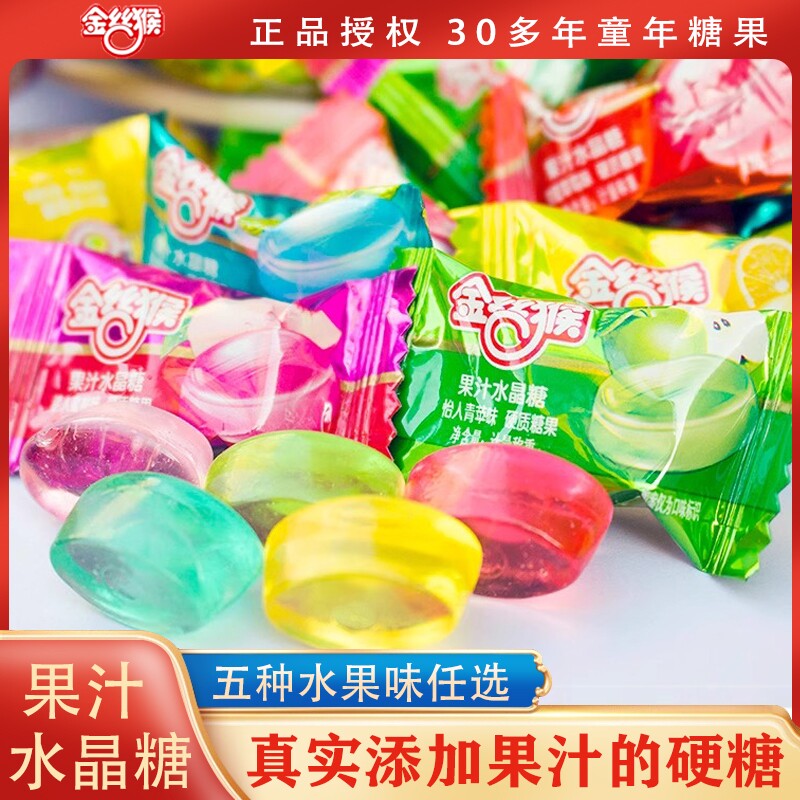 金丝猴果汁硬糖喜糖结婚草莓味薄荷糖零食水果散装混合果味清新