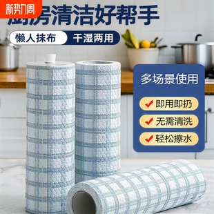 懒人抹布厨房用纸专用纸干湿两用家用清洁一次性洗碗布吸水不沾油