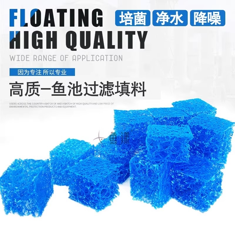 鱼池过滤材料培菌填充料快速培菌透水毛刷鱼缸水族生化棉专用藤棉