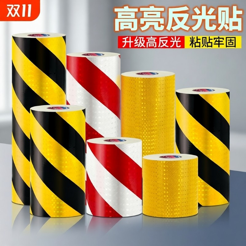 黑黄斜纹反光膜反光贴警示胶带加厚耐磨警戒标识护栏路桩夜间防撞脚手架车库安全警戒贴防水道路区域高粘度