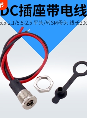 DC电源插座防水帽防水罩防尘DC022 DC022B DC099 DC025M 11mm 8mm