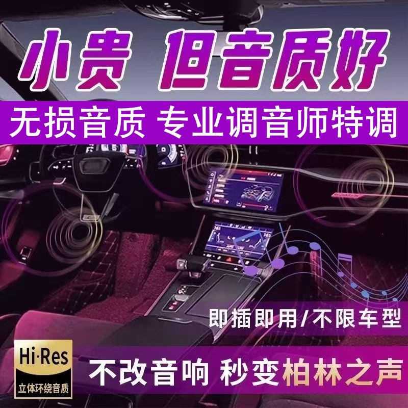 汽车载u盘歌曲高音质无损2025新款抖音新歌音乐DJ流行u优盘音