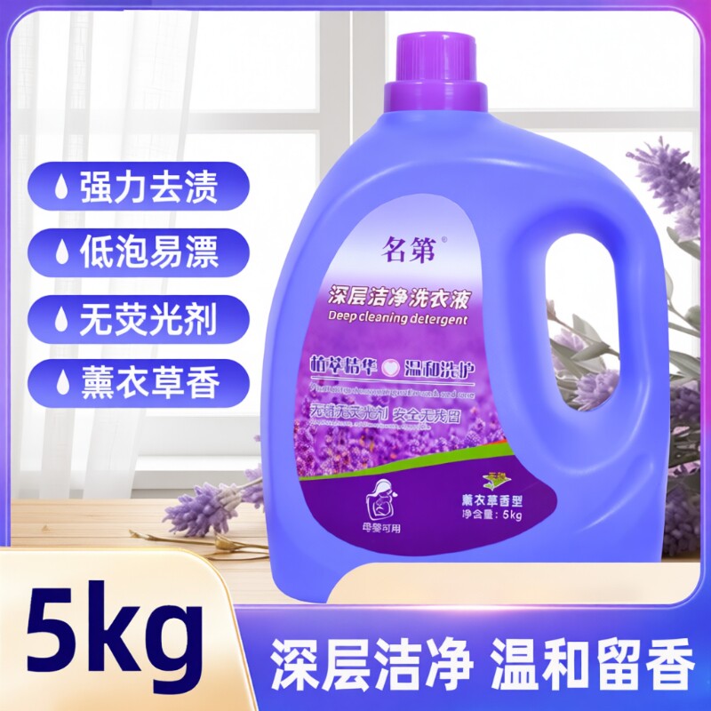 40斤薰衣草洗衣液整箱家用批发香味持久留香内衣男正品旗舰店官方