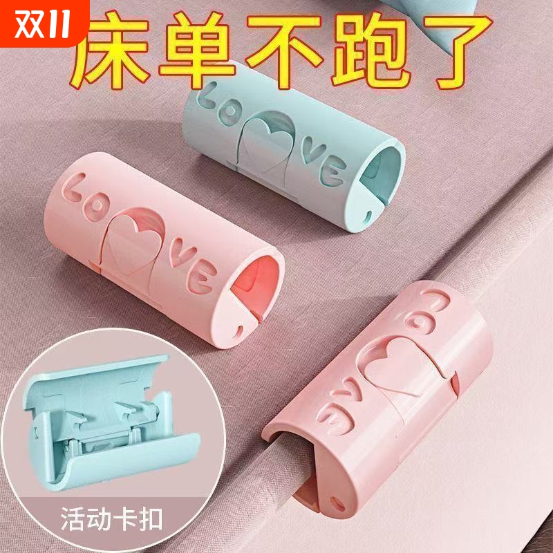 家用床单固定器新款被单蚊帐夹床罩床垫被子防滑卡扣防跑整理神器