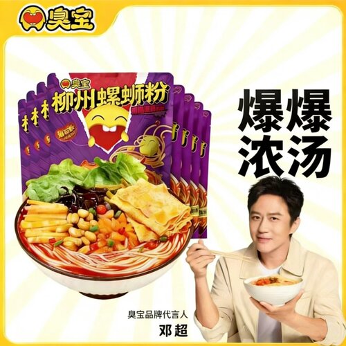 臭宝爆爆浓汤螺蛳粉330g228g正宗广西螺骨鲜汤柳州风味米线加辣