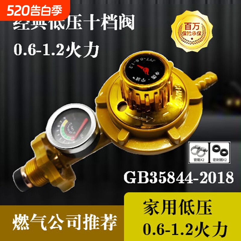 火炬0.6-1.2液化气安全阀煤气罐带表阀门煤气阀门表压力表减压
