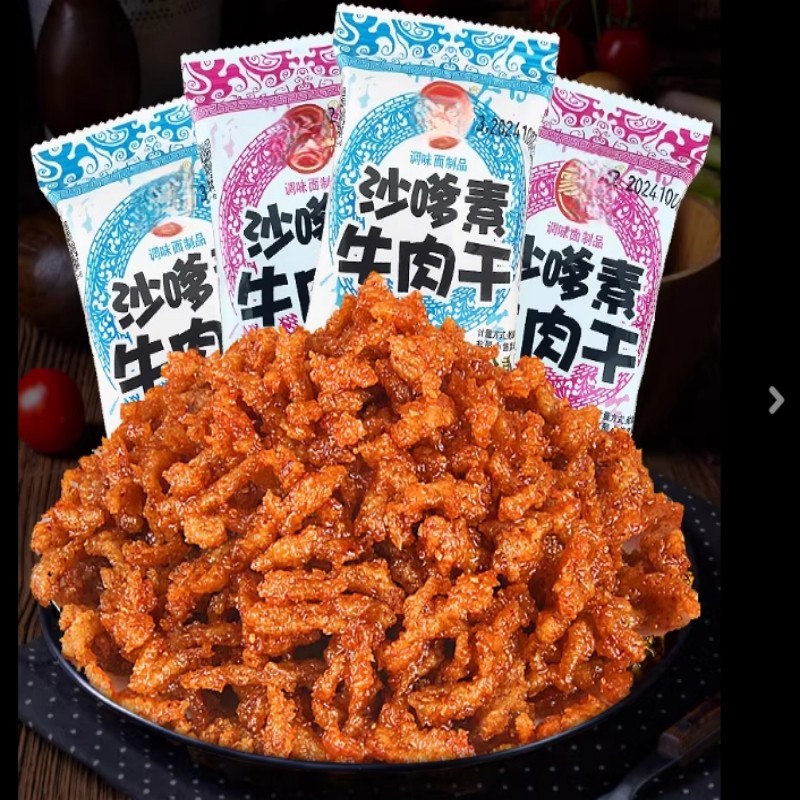 沙嗲素牛肉干怀旧辣条牛肉粒儿时经典校园素肉沙爹素小吃零食
