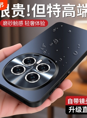 摩奇仕适用荣耀Magic8Pro手机壳magic7保护套新款自带镜头膜全包商务男女款简约时尚高颜值防摔