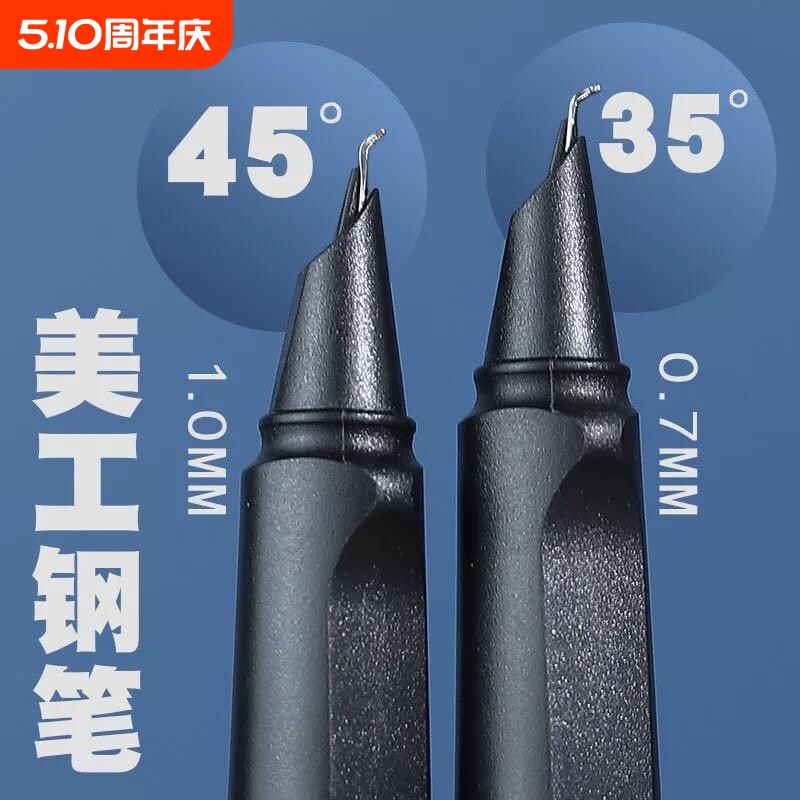 练字硬笔书法刚笔0.7笔尖成人签字签名美工钢笔书法专用弯尖弯头女