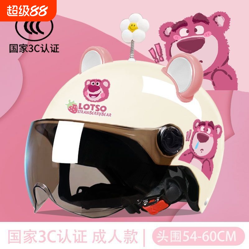 草莓熊半盔防晒电动车头盔女士