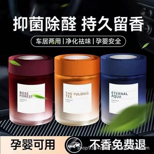科净威车载香薰2025新款 汽车香水香氛香膏持久留香净化空气去异味