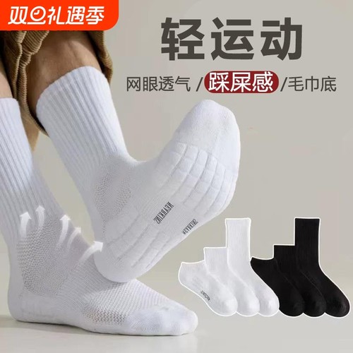 【优选材质】冬季滑雪袜