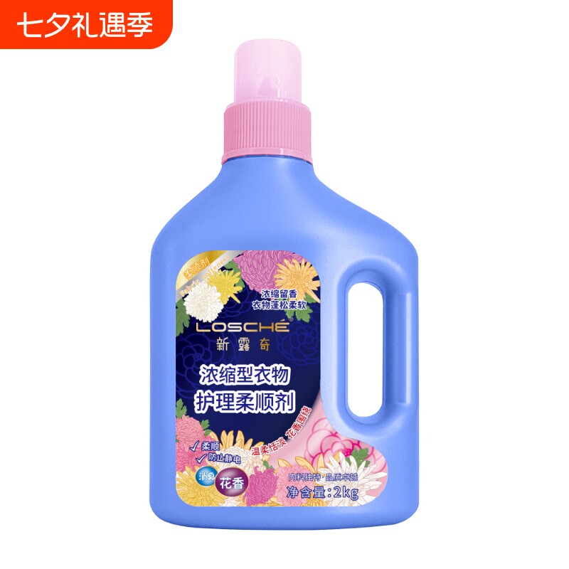 浓缩衣物型护理新露奇柔顺剂家用持久留香防去洗衣服花香味2L香氛