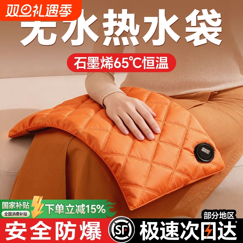 2025年新款羽绒无水暖手袋充电式防爆无热水袋石墨烯护膝保暖发热暖手宝可敷腿暖宝宝学生随身热敷恒温充电宝