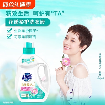超能花漾柔护洗衣液持久留香护色2斤1kg*1瓶衣物低泡酵素洁净柔顺