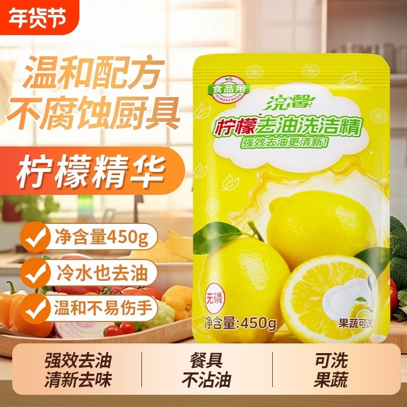 蓝漂西柚柠檬草莓清香洗洁精厨房洗碗去油污除异味果蔬可用清洁剂