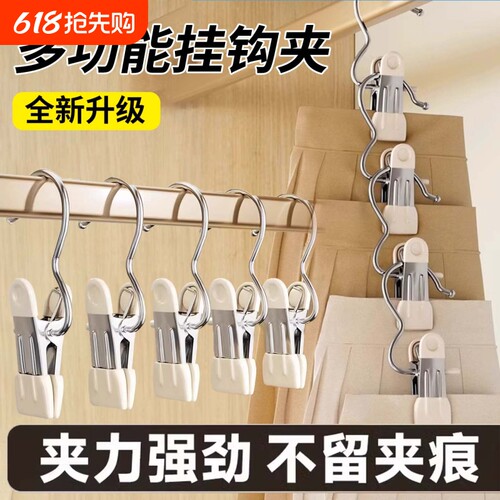 晾衣架裙夹无痕防滑专用裤架家用裤夹子多功能衣架挂裤子收纳神器