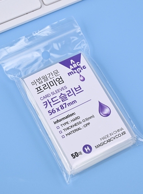 magicABC封口平口加厚20丝0.1mm高透明CPP卡膜3寸专辑小卡咕卡卡袋桌游卡牌拍立得6寸生写卡套比美爆米花卡膜