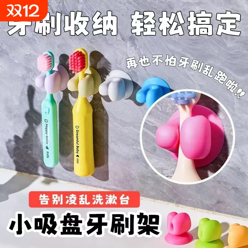 可爱吸盘牙刷架免打孔牙刷收纳架浴室情侣牙膏卫生间置物洗漱台