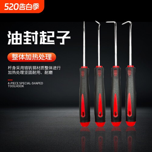 可入缘油封起子拉不出包退