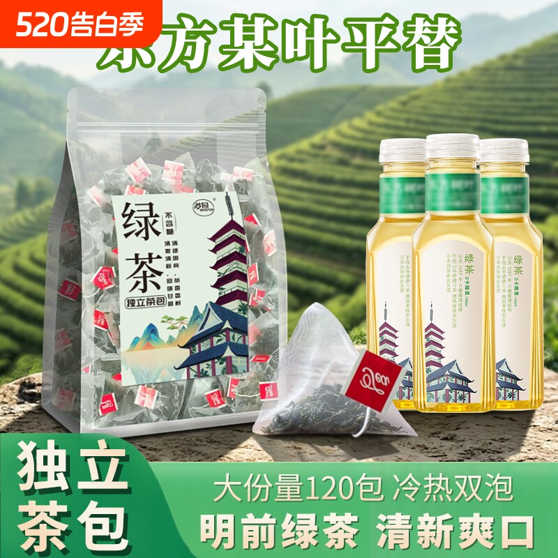 绿茶茶包官方旗舰店正品冷泡茶袋泡茶酒店办公室明前春茶叶自己喝