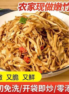 江西竹笋笋干500g*5袋片糯米批发原味笋尖嫩笋美味好吃火锅野生
