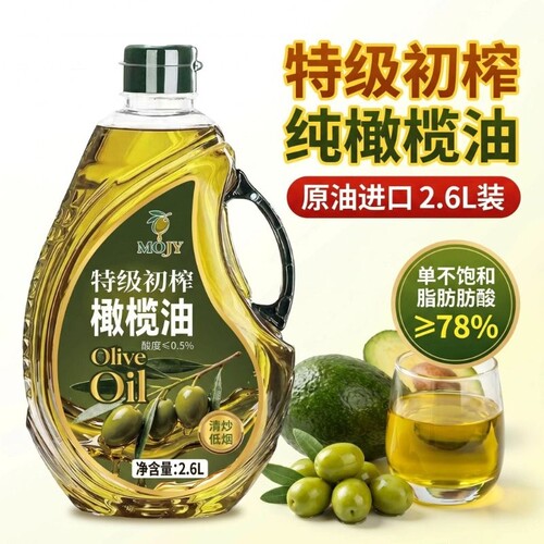 100%纯特级初榨橄榄油2.6L西班牙进口官方正品食用油健身家用冷榨