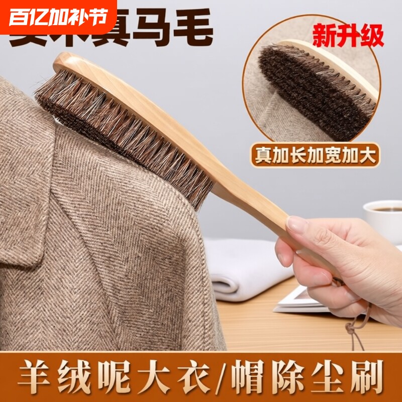 羊毛大衣打理刷护理刷马毛软毛梳羊绒专用猪毛刷子毛呢毛衣刷神器