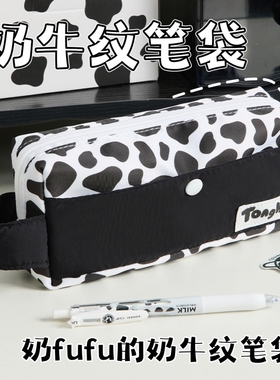 奶牛纹笔袋高颜值ins风简约学生文具盒女生2025新款大容量小众不撞款铅笔盒韩系撞色初高中生收纳袋红色帆布