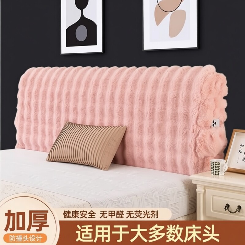 兔兔绒全包床头套罩2026新款秋冬加厚毛绒床靠背套罩布防撞卧室