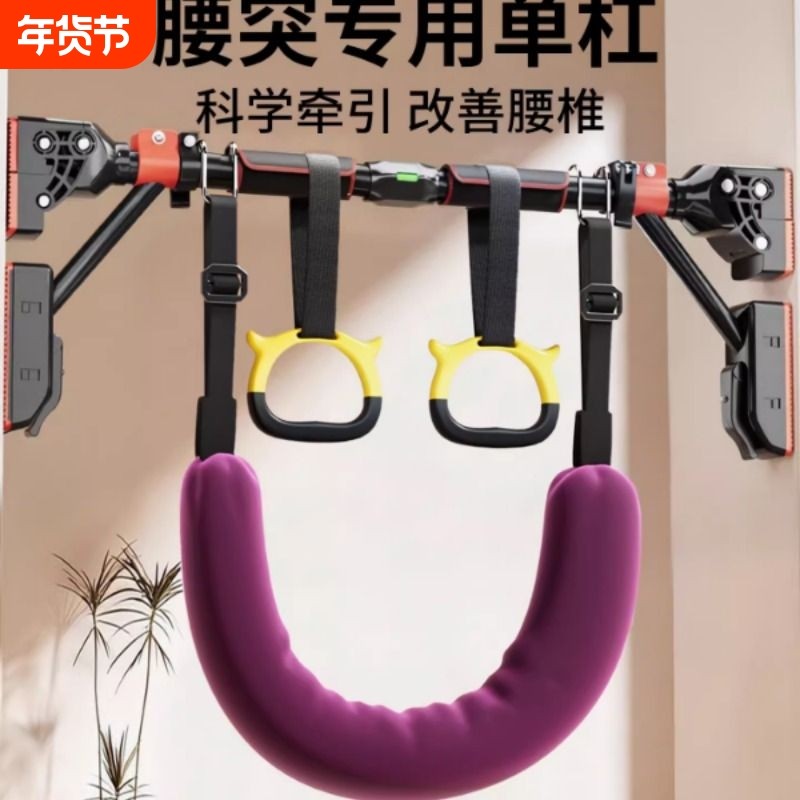 腰椎牵引带腰突单杠家用室内腰间椎盘突出吊杠引体向上悬挂拉伸杆,运动/瑜伽/健身/球迷用品,单双杠/引体向上,淘宝优惠券,粉丝福利购,淘宝优惠卷