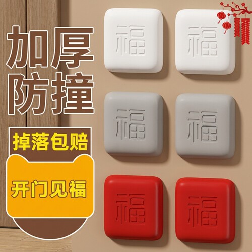 硅胶防撞垫加厚款|超1.6万次加购