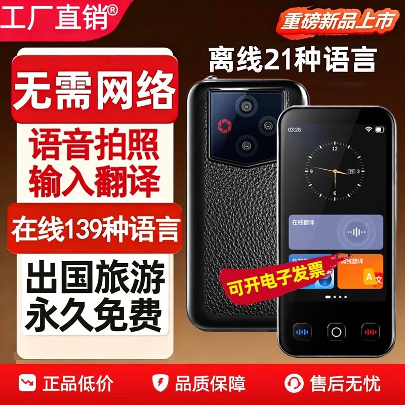 2026新款智能ai语音粤语离线翻译机同声翻译器多国语言英语翻译日语俄语泰语越南缅甸老挝出国旅游