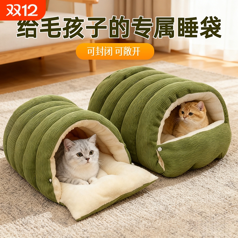 猫窝冬季保暖半封闭式可拆洗四季通用猫咪窝狗窝猫床猫屋幼猫窝垫