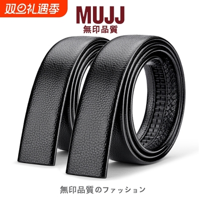 皮带男真不不带头自动扣商务休闲