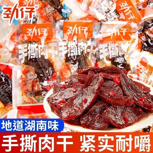 劲仔手撕肉干鸭肉干风干辣味零食开袋即食休闲解馋食品非牛肉干