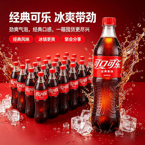 Coca-Cola雪碧/可乐500ml*24瓶碳酸饮料汽水解瓶装整箱咖啡柠檬