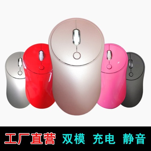 爆款热卖笔记本台式电脑通用办公游戏颜值高双模无线鼠标